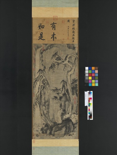 宋梁楷觀瀑圖　軸