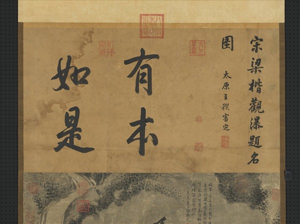 宋梁楷觀瀑圖　軸