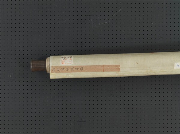 清張照書羅從彥語　軸