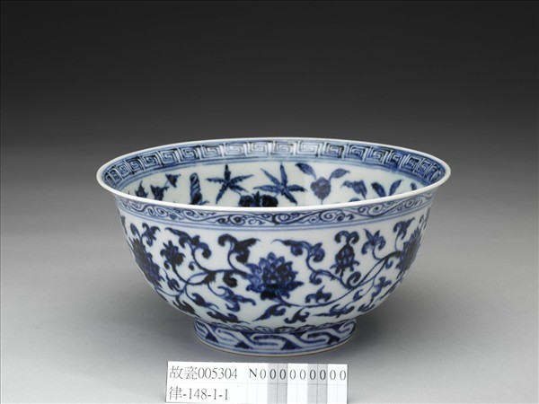 青花纏枝花卉紋碗