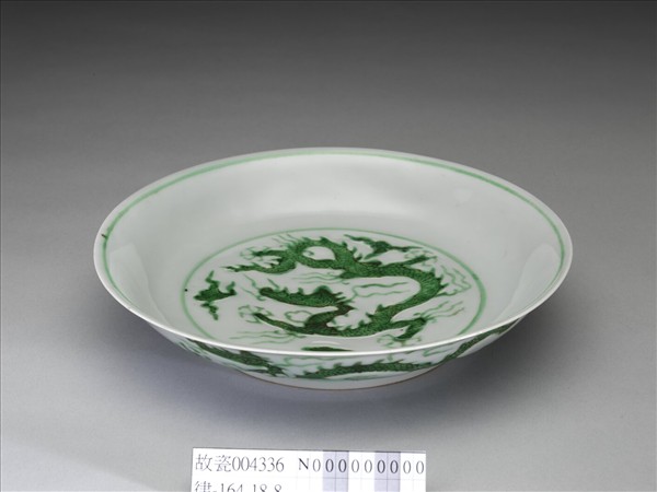 綠彩雲龍紋盤