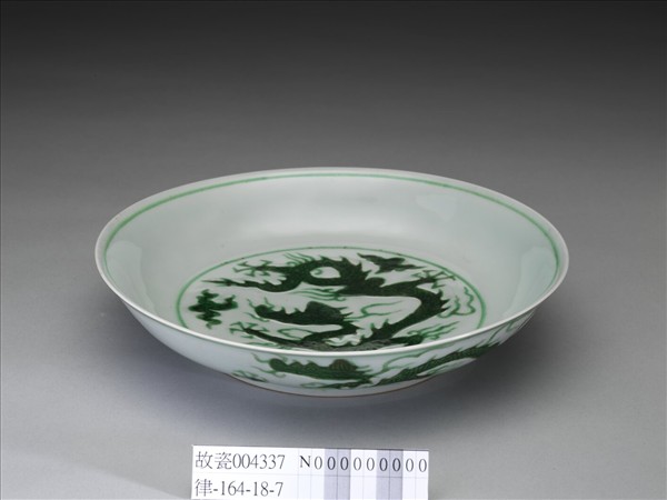 綠彩雲龍紋盤
