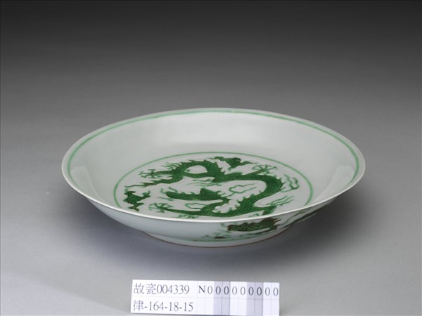 綠彩雲龍紋盤