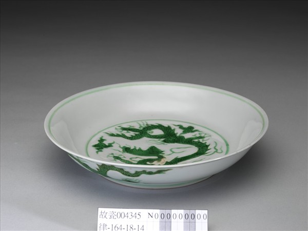 綠彩雲龍紋盤