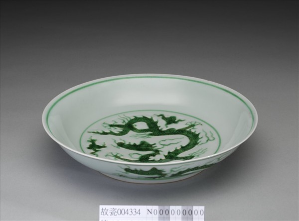 綠彩雲龍紋盤
