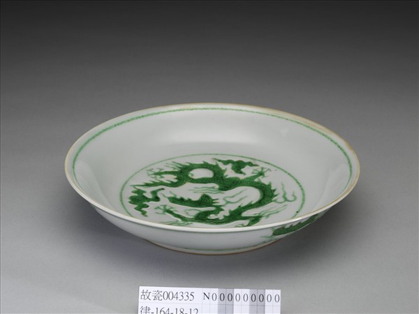 綠彩雲龍紋盤