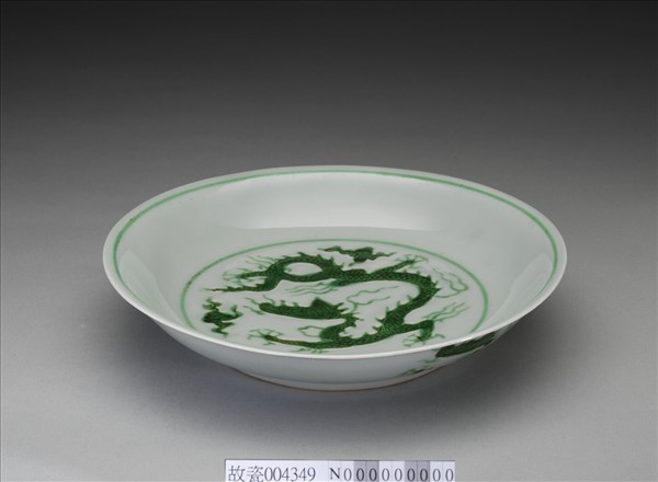 綠彩雲龍紋盤