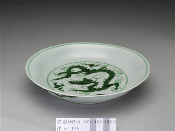 綠彩雲龍紋盤