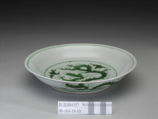 綠彩雲龍紋盤