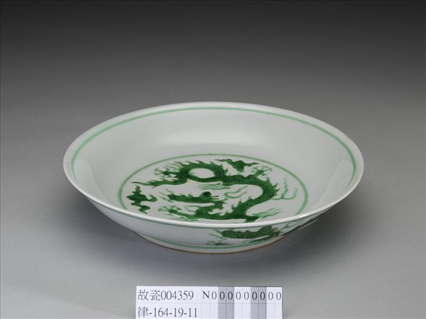 綠彩雲龍紋盤