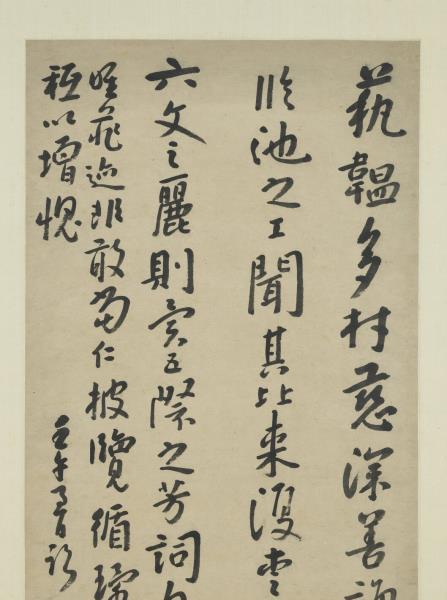 清朱耷行書藝韞帖　軸