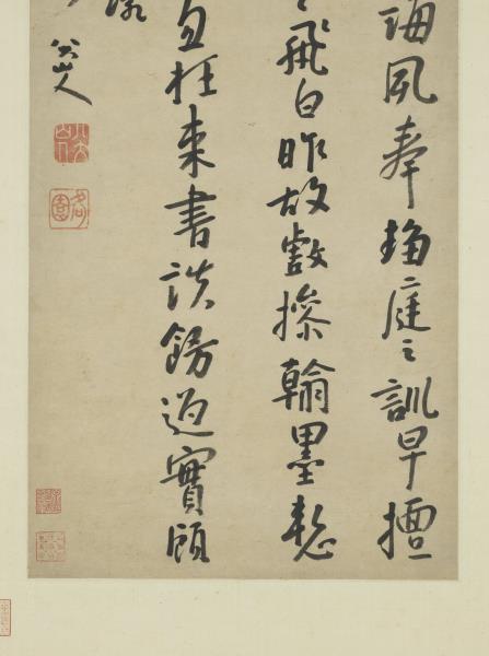 清朱耷行書藝韞帖　軸