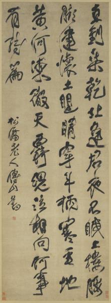 清傅山行書塞上逢盧仝　軸