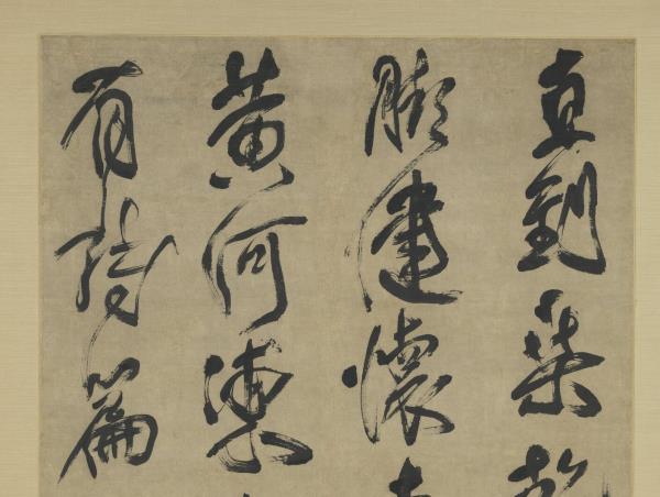 清傅山行書塞上逢盧仝　軸