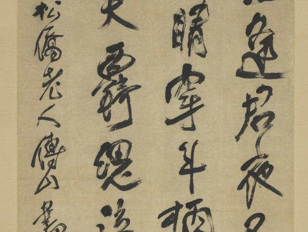 清傅山行書塞上逢盧仝　軸