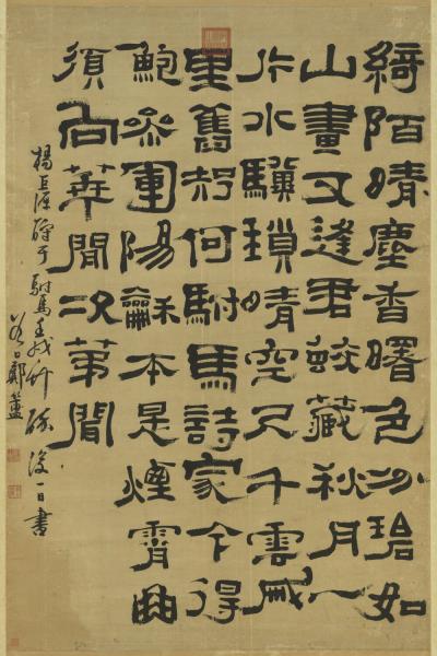 清鄭簠隸書　軸