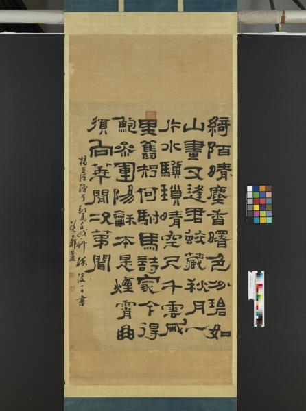 清鄭簠隸書　軸