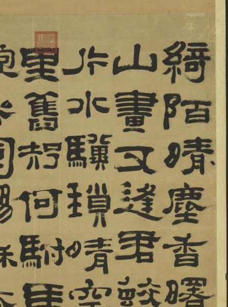 清鄭簠隸書　軸