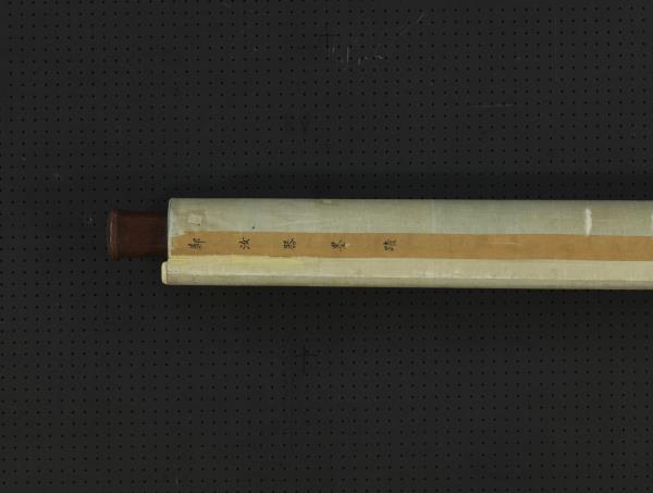 清鄭簠隸書　軸