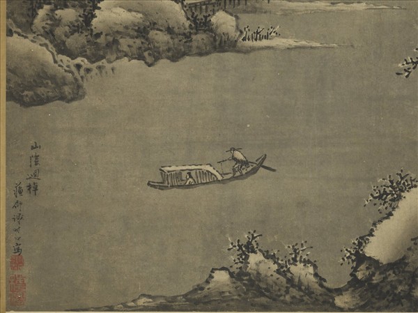 明謝時臣山陰歸棹圖　軸