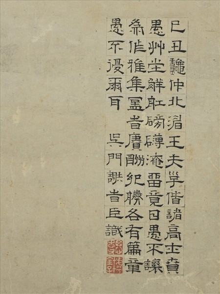 明謝時臣高人雅集圖　軸