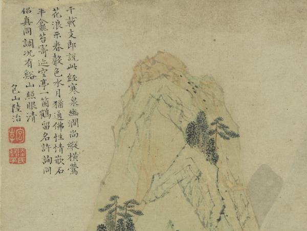 明陸治支硎山圖　軸