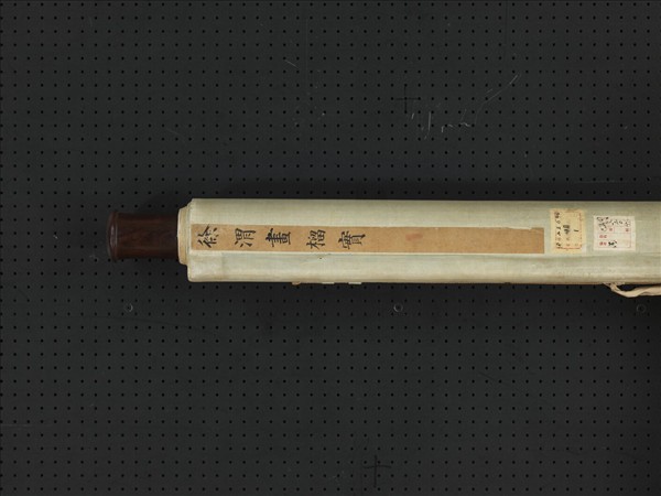 明徐渭榴實　軸