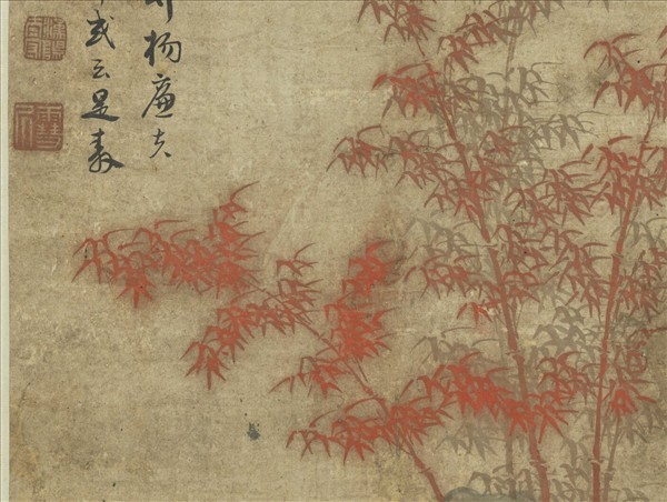 明孫克弘朱竹　軸