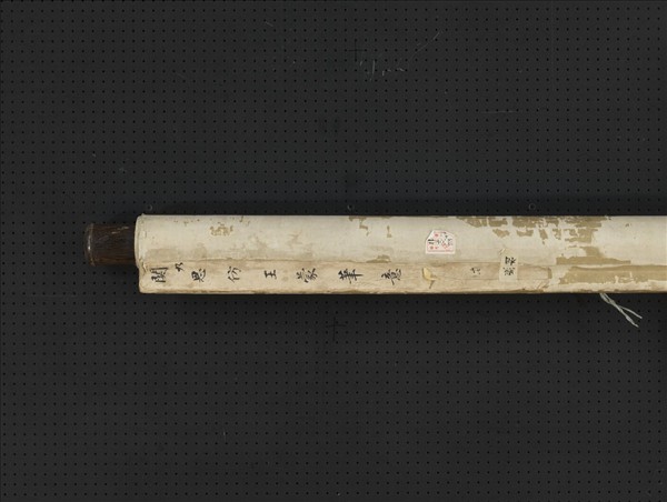 明關思倣王蒙筆意　軸