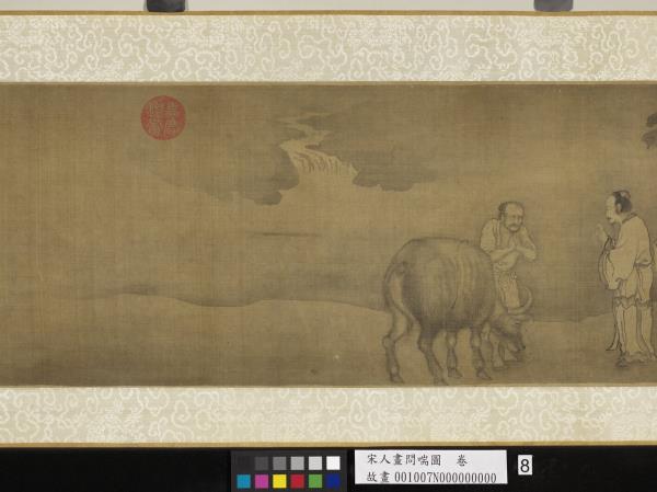 宋人畫問喘圖　卷