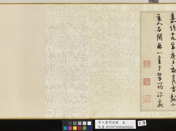 宋人畫問喘圖　卷