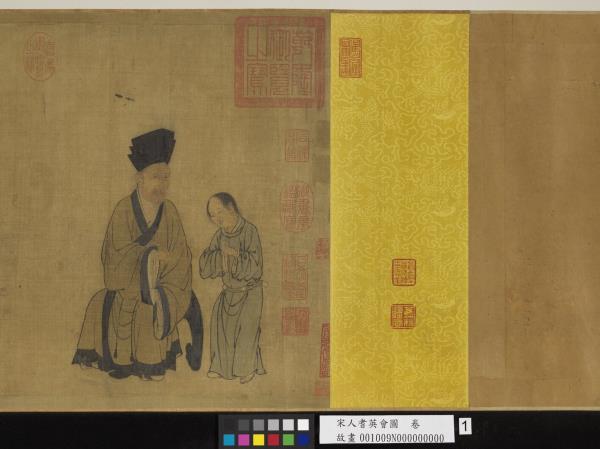 宋人耆英會圖　卷