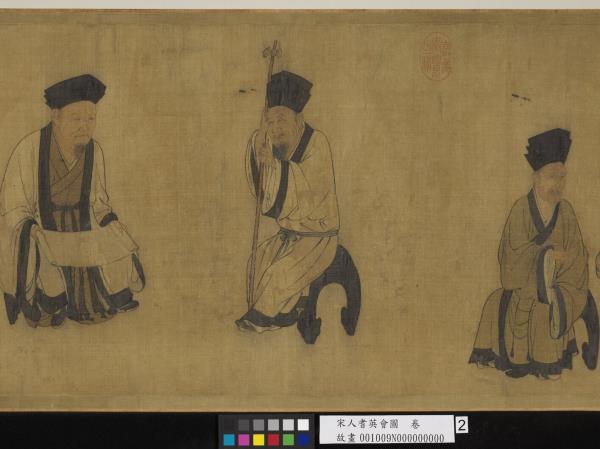 宋人耆英會圖　卷