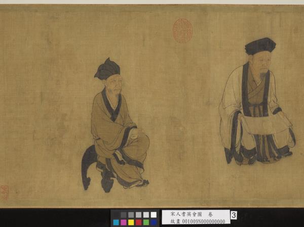 宋人耆英會圖　卷