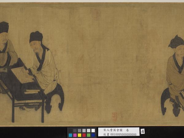 宋人耆英會圖　卷