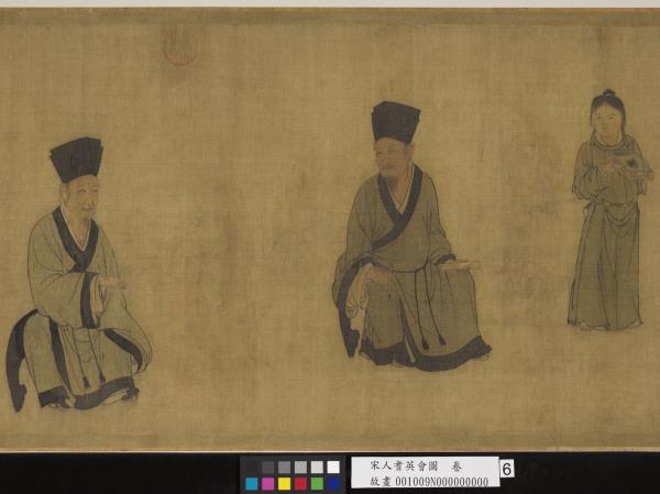 宋人耆英會圖　卷