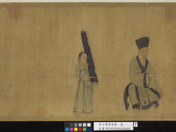 宋人耆英會圖　卷