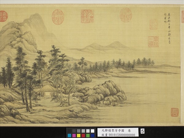 元鄭禧聚芳亭圖　卷