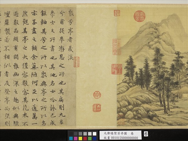 元鄭禧聚芳亭圖　卷