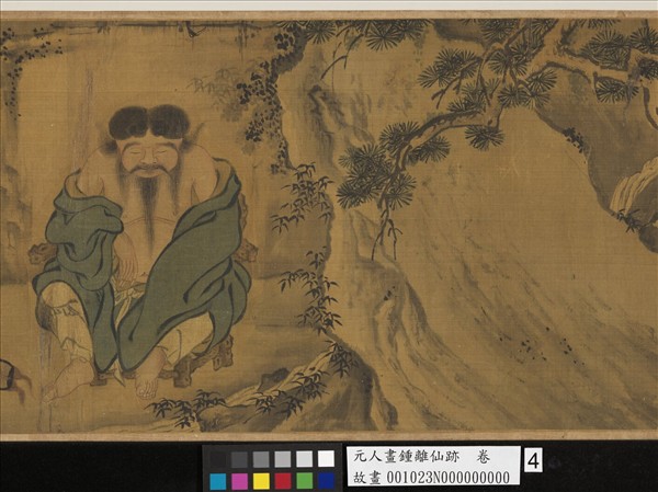 元人畫鍾離仙跡　卷