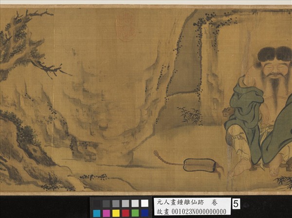 元人畫鍾離仙跡　卷