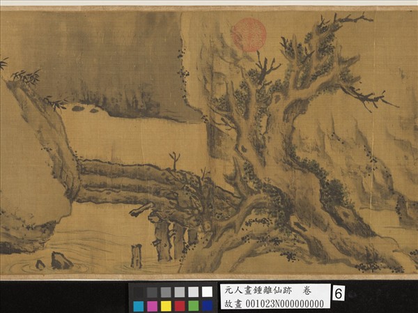 元人畫鍾離仙跡　卷