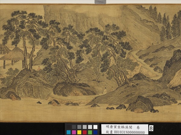 明唐寅坐臨溪閣　卷