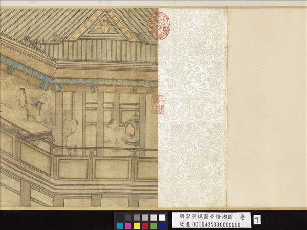 明李宗謨蘭亭修褉圖　卷