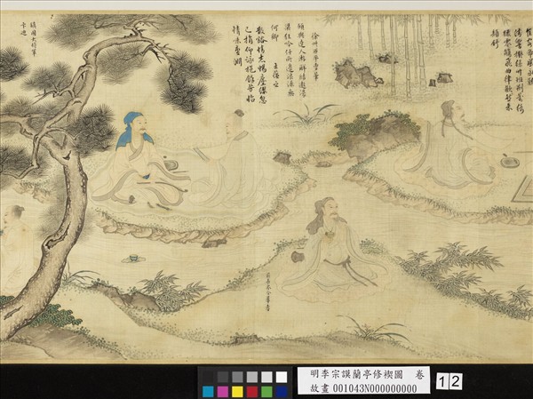 明李宗謨蘭亭修褉圖　卷