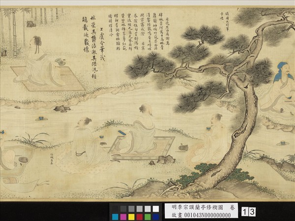 明李宗謨蘭亭修褉圖　卷