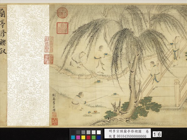 明李宗謨蘭亭修褉圖　卷