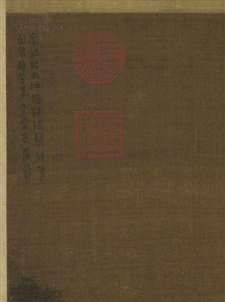 宋龔開天香書屋　軸