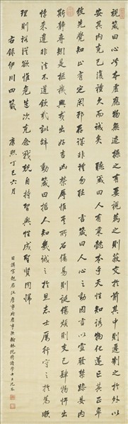 清沈荃書伊川四箴　軸