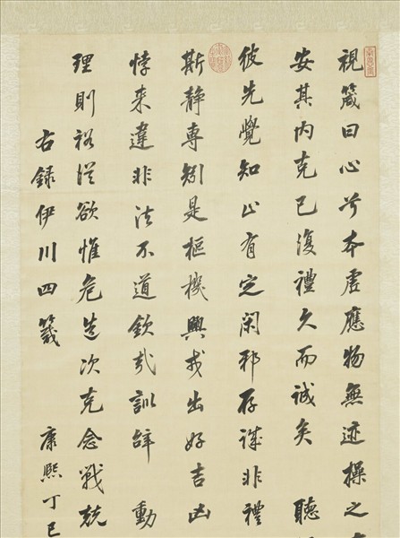 清沈荃書伊川四箴　軸